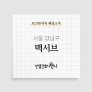(주)맥서브 이미지