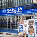 미나리 수산 이미지