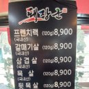 집으로가는퇘장군