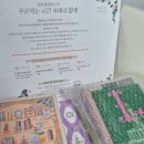 푸른문화사 | 클럽 창비 : 클러버 3기 | 언박싱✰