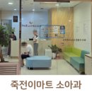 스타키즈소아청소년과의원 이미지