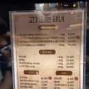 해녀고기 | 제주 구좌 흑돼지맛집 고기굽는 해녀 웨이팅 후기 (도민맛집)