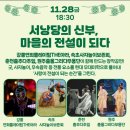 강릉단오제
전수교육관 이미지