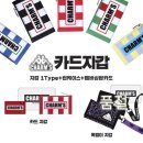 [이벤트] gs 상품 받는 법, 참스카파카드지갑 전색상 실사후기