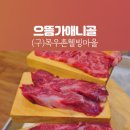 으뜸가애니골 이미지