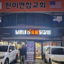 염창역 3번출구 | 불맛 제대로 미쳤네 양천구 염창역 닭갈비 맛집 남춘네숯불닭갈비 염창직영점 추천