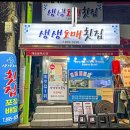 싱싱도매횟집 이미지
