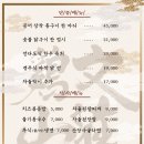 차돌산장 이미지