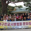 한글서예 이미지