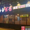 복천삼겹 네이버블로그