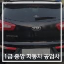 순천서비스기아오토큐 이미지