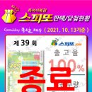 로또복권나눔커피 이미지