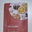 티위드커피