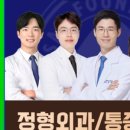 안양더샘찬정형외과의원 네이버블로그