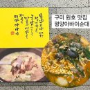 들성로1L-5 | 구미맛집 평양아바이순대국밥 원호 문성 아침식사