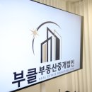 강남부동산중개 이미지