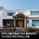 올레낭 민박 네이버블로그