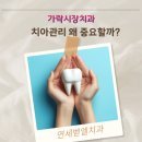 가락우리치과의원 네이버블로그