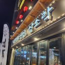 삼소락 | 사당역 고깃집, 삼소락 :: 맛있어용 재방문의사 있듬