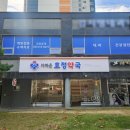 빛나약국 이미지