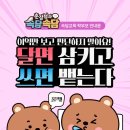 인성 태비 태권도 이미지