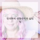 전통한의원 이미지