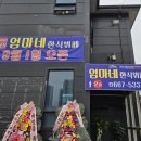 엄마네한식뷔페 이미지