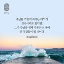 사도행전 5:1 - 5:16성령을 속이는 죄악,성령에 힘입은 사역 이미지