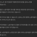 인지디스플레이 AMT 노동조합 이미지