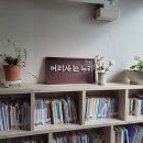 누리논술국어