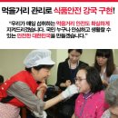 [해핑] 박근혜의 '불량식품' 정책 이미지