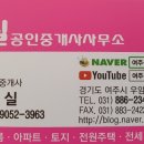 그랑베르공인중개사사무소 이미지
