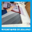 도배실무인력양성 이미지