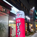 원조참숯뒷고기