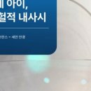 세안안경원 이미지