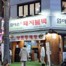 상대서로(유성-90) 다이닝코드
