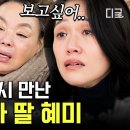 故 박윤배와 전원일기 식구들의 소중한 시간✨ 그리고 눈물 없이 볼 수 없는 아빠와 딸의 기적 같은 만남 | #회장님네사람들 이미지