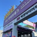 타이어테크 마산점 | 마산타이어로 유명한 타이어테크 회원점에서 타이어 교체하기