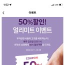 [선착순 쿠폰] 동네 정육점 배달 고기나우 50%할인 쿠폰 이미지