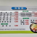 군산맛삼계탕