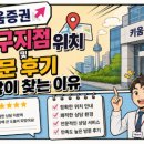 고령농업협동조합 덕곡지점 | 키움증권 대구지점 위치 및 방문 후기 많이 찾는 이유