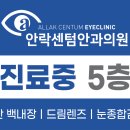 센텀안과의원 이미지