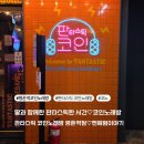 평촌역 판타스틱 코인노래방✨ 딸과 함께한 판타스틱 추억♡찐체험이야기
