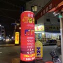 유성불곱창