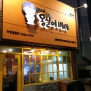 청주맛집 율량동 몽실이비어 크림생맥주