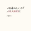 만남 이미지