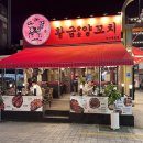 마라일족양꼬치 | <황금양꼬치> 부산대 장전동 양꼬치맛집 마라꼬치 완전강추 솔직후기