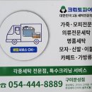 문성세탁 이미지