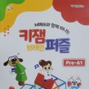 방과후지도사 이미지