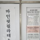 강서구 마곡동필라테스 재활전문 마인핏 필라테스, 몸을 제대로 이해하는 마곡나루필라테스 후기